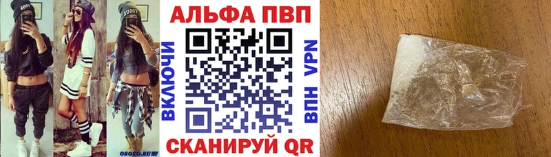 Купить  Приморск  Alfa_PVP кристаллы 