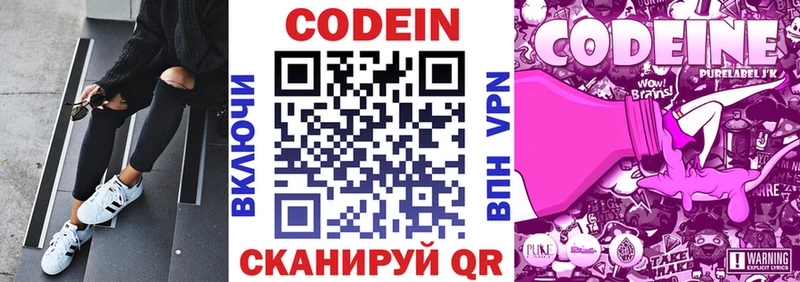 Codein Purple Drank  Купить закладки  Приморск 