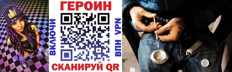 Купить закладки  Приморск  ГЕРОИН хмурый 