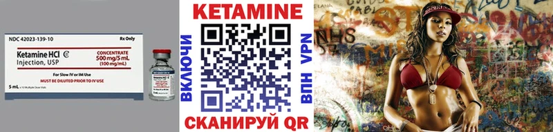 КЕТАМИН VHQ  Купить  Приморск 
