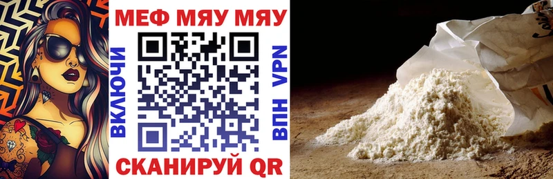 Мефедрон кристаллы  Купить где  Приморск 