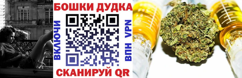 Купить  Приморск  Бошки Шишки конопля 